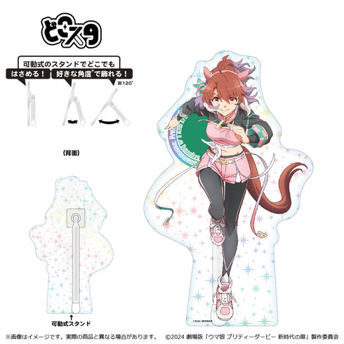 『劇場版 ウマ娘 プリティーダービー 新時代の扉』どこスタ ダンツフレーム